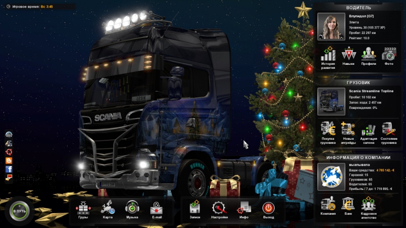 Обрадуем своих друзей Euro Truck Simulator 2