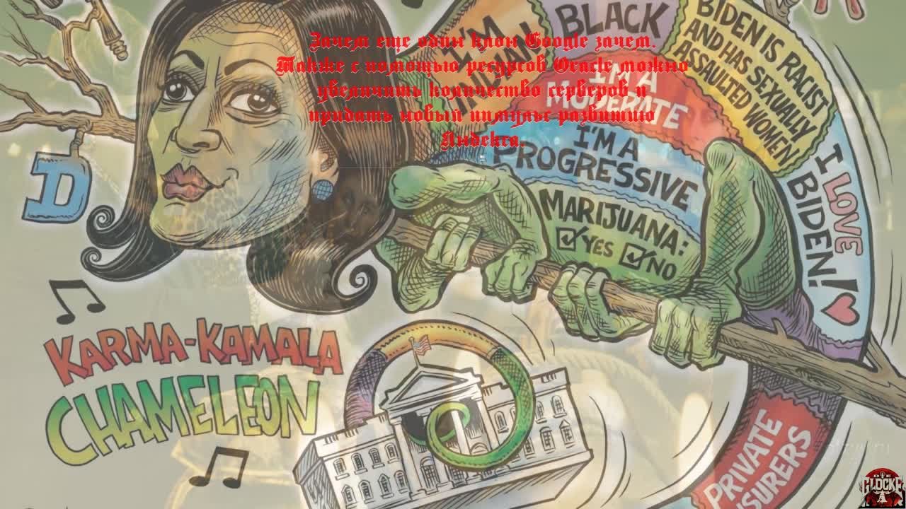Chamelion 34 Gypsy Bitch Witch Kamala Harris can be deported Цыганка управлять государством