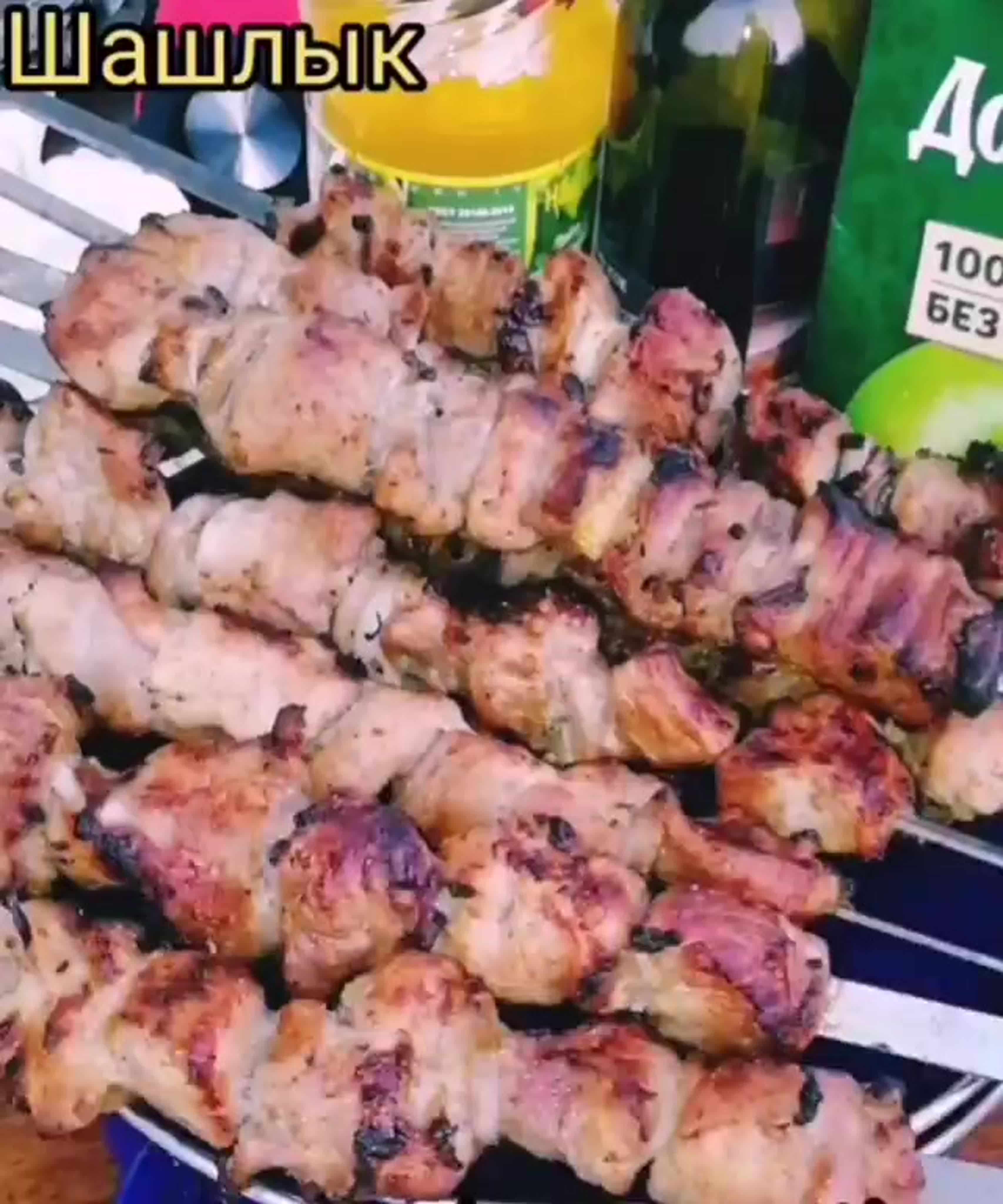 шашлык